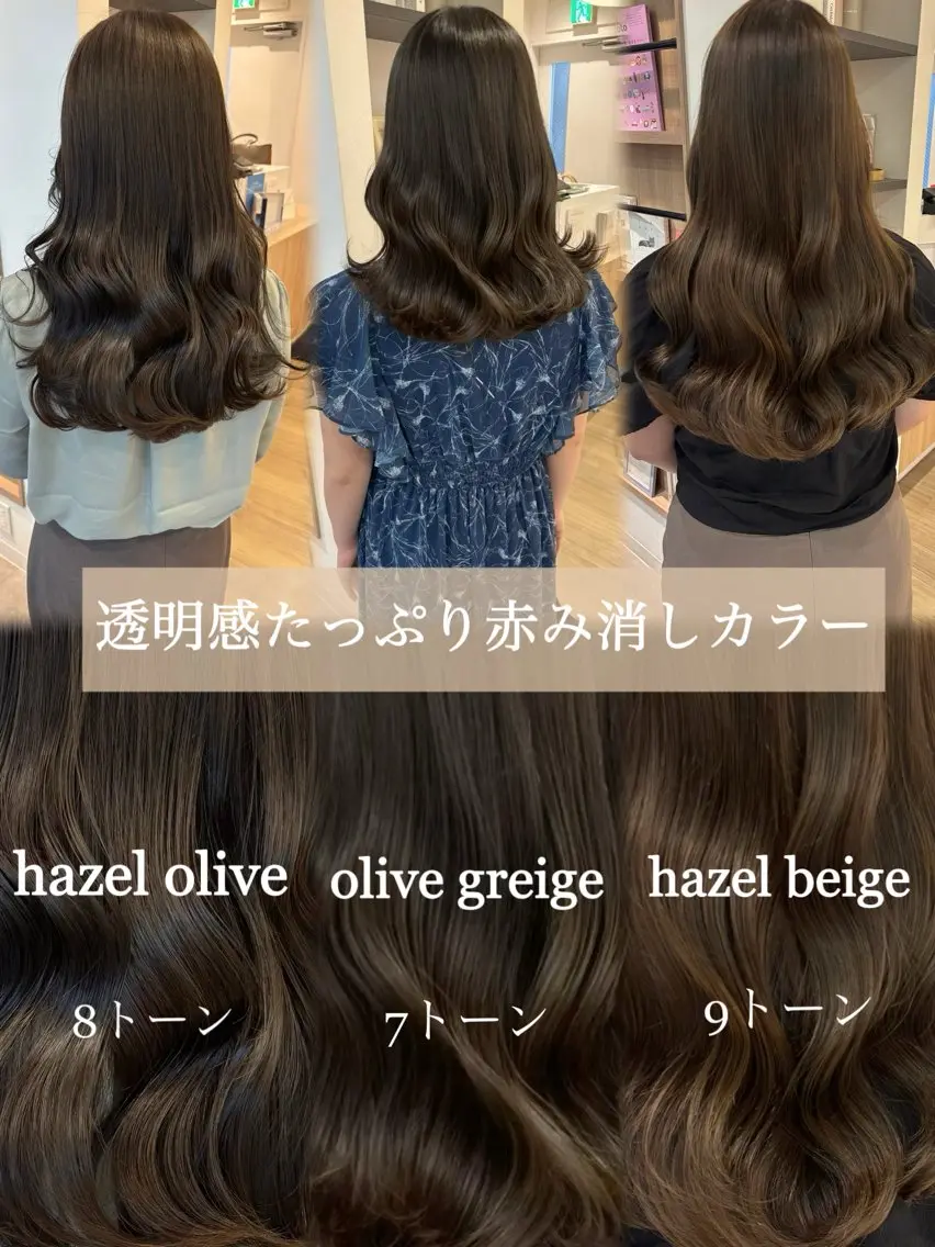 ミディアム 髪質改善 カット ヘアカラー トリートメント モテ髪🫧赤み消し カラー表参道きょうこのヘアスタイル