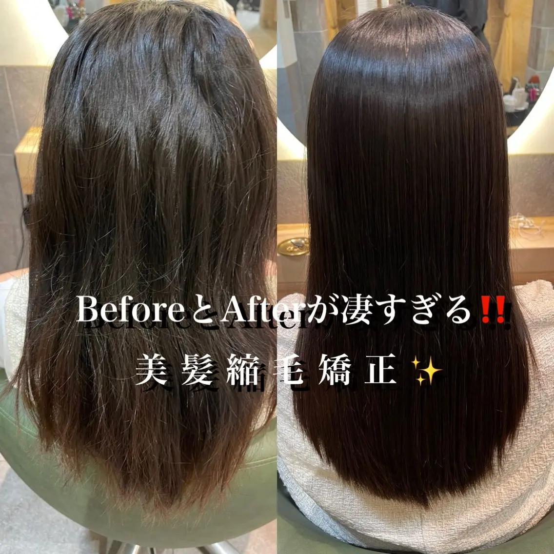 縮毛矯正 トリートメント 💎透明感カラー /髪質改善/まなやのヘアスタイル