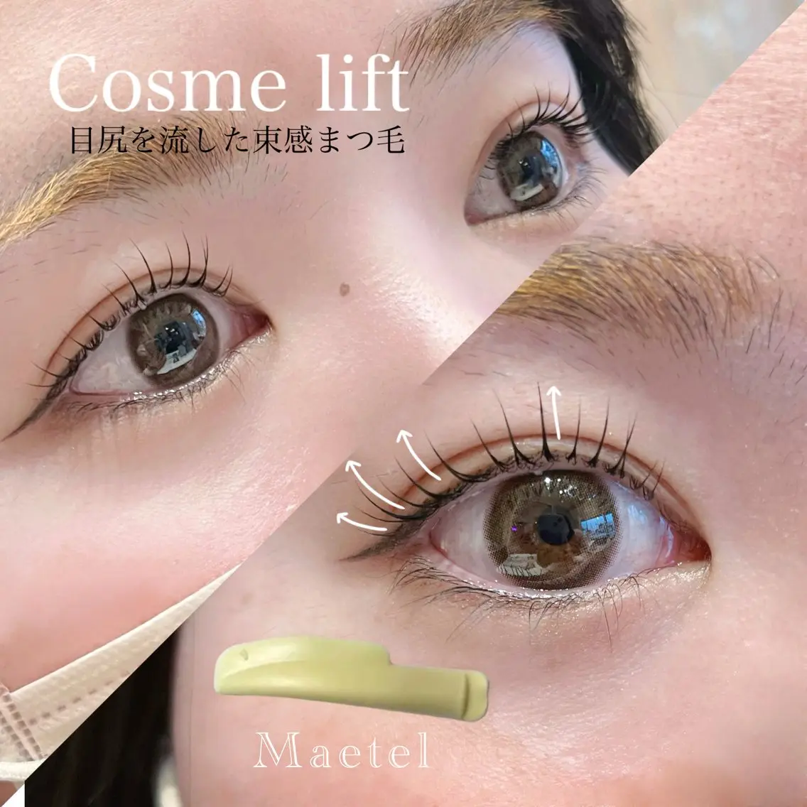 束感!まつ毛が濃くなるパーマ🖤【コスメリフト】の写真