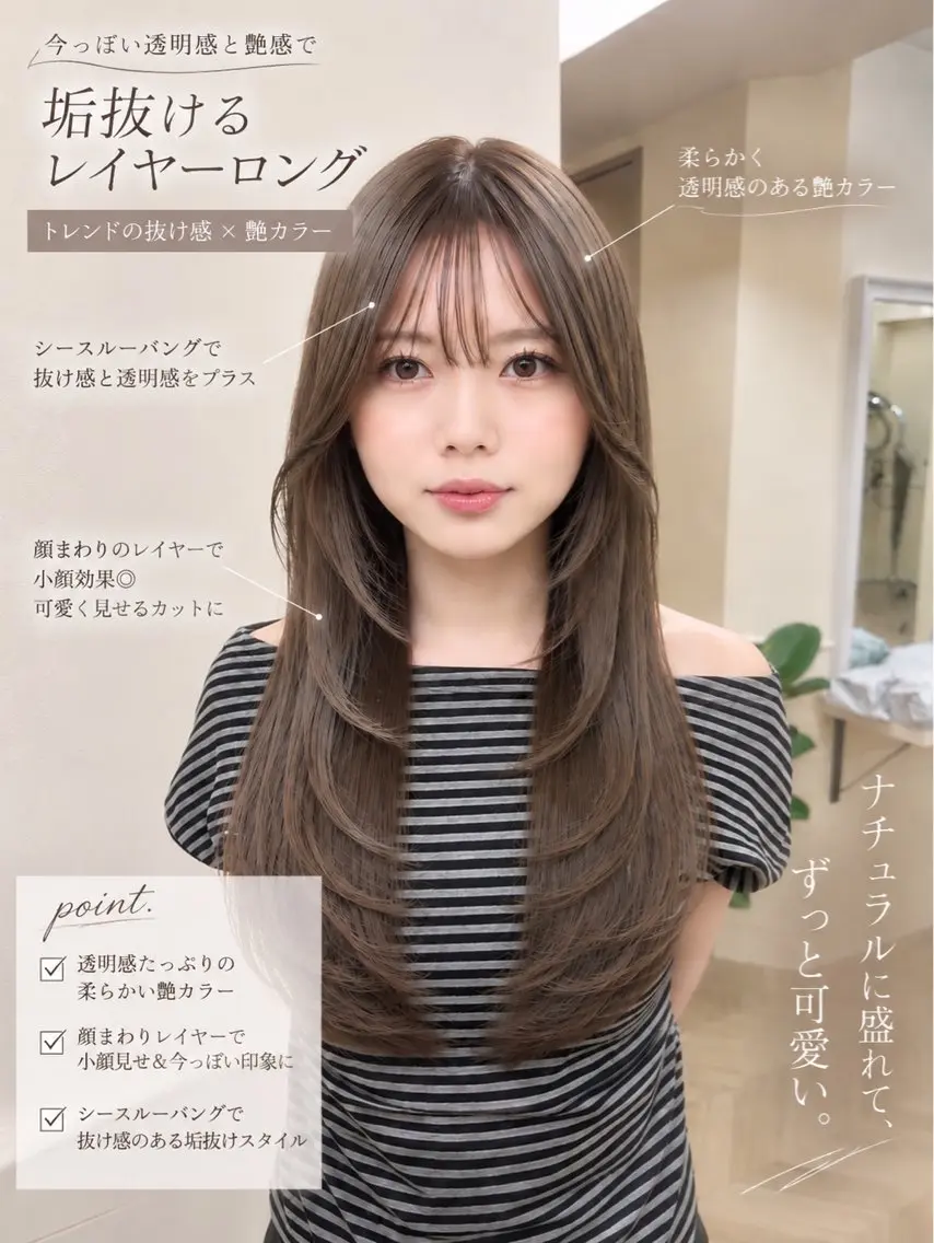 ロング ヘアアレンジ カット ヘアカラー 🫧レイヤー/透明感 🫧Ryuseiのヘアスタイル