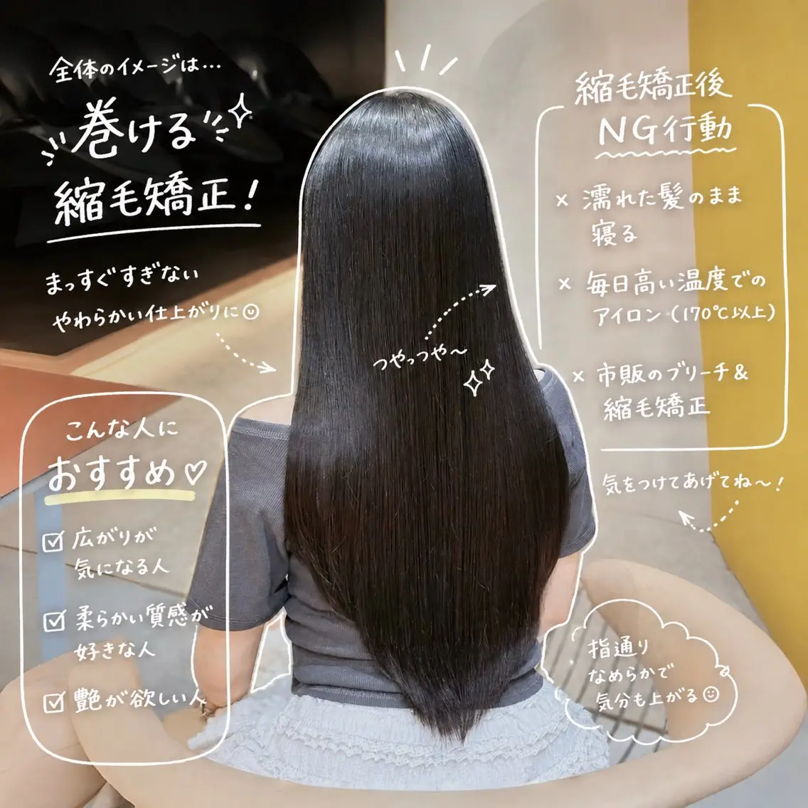【🎀綺麗に伸ばしたい方におすすめ🎀】カット➕縮毛矯正➕内部補修トリートメント🩵ナノスチームと超音波アイロンで補修の写真