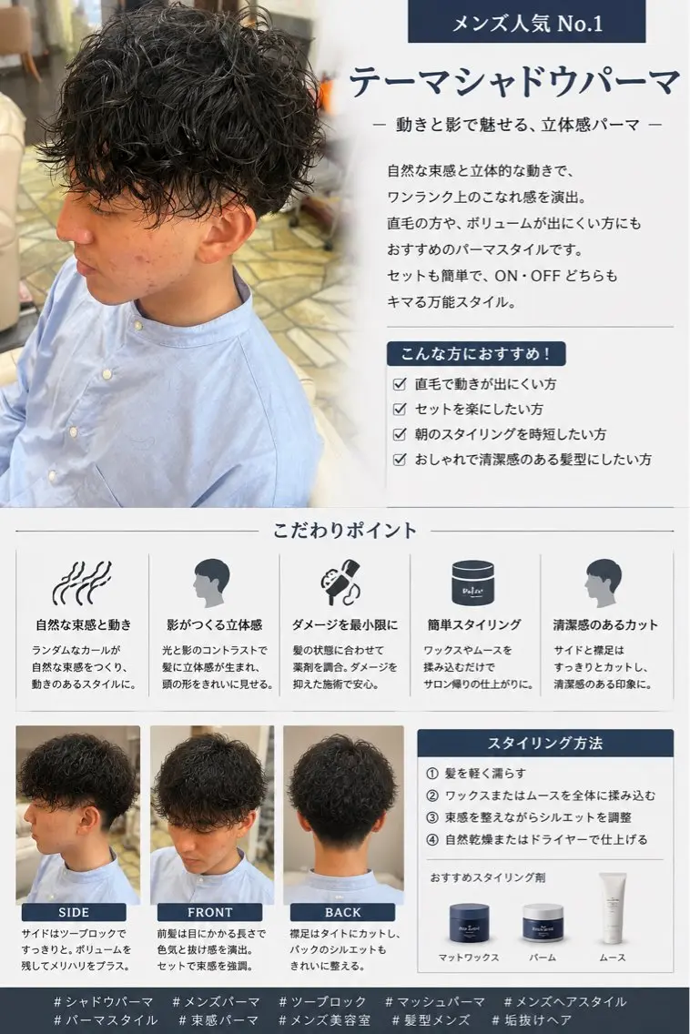パーマ メンズ カット パーマ トリートメント HILLS店 Shouki/パーマのヘアスタイル