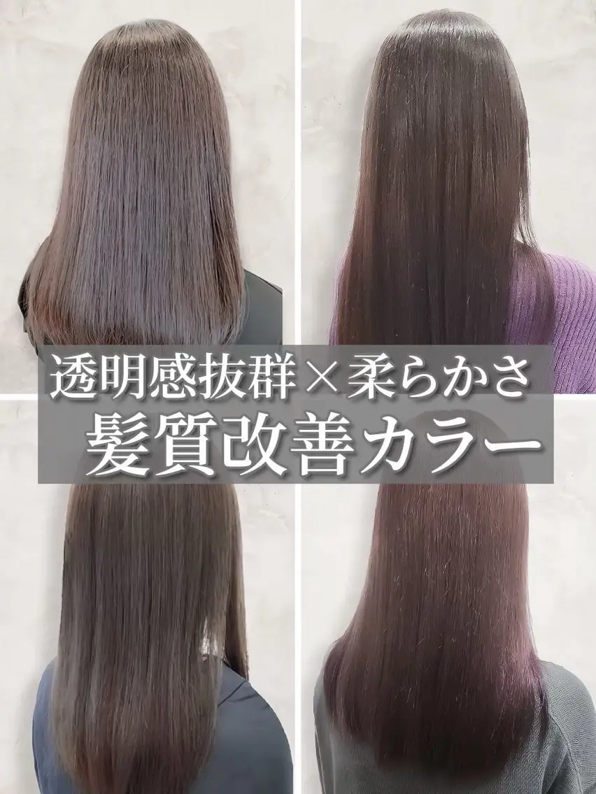 ロング カット ヘアカラー トリートメント 【髪質改善特化 /店長】香月龍太郎のヘアスタイル