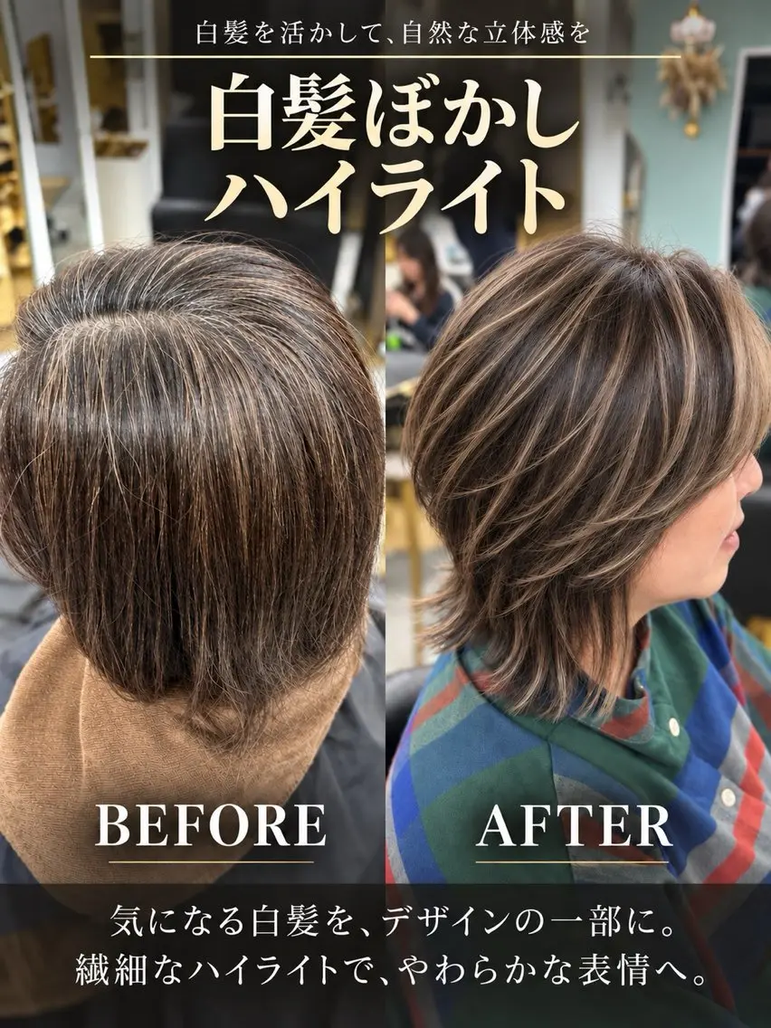 ミディアム カット ヘアカラー トリートメント お悩み解消 NAOTOのヘアスタイル