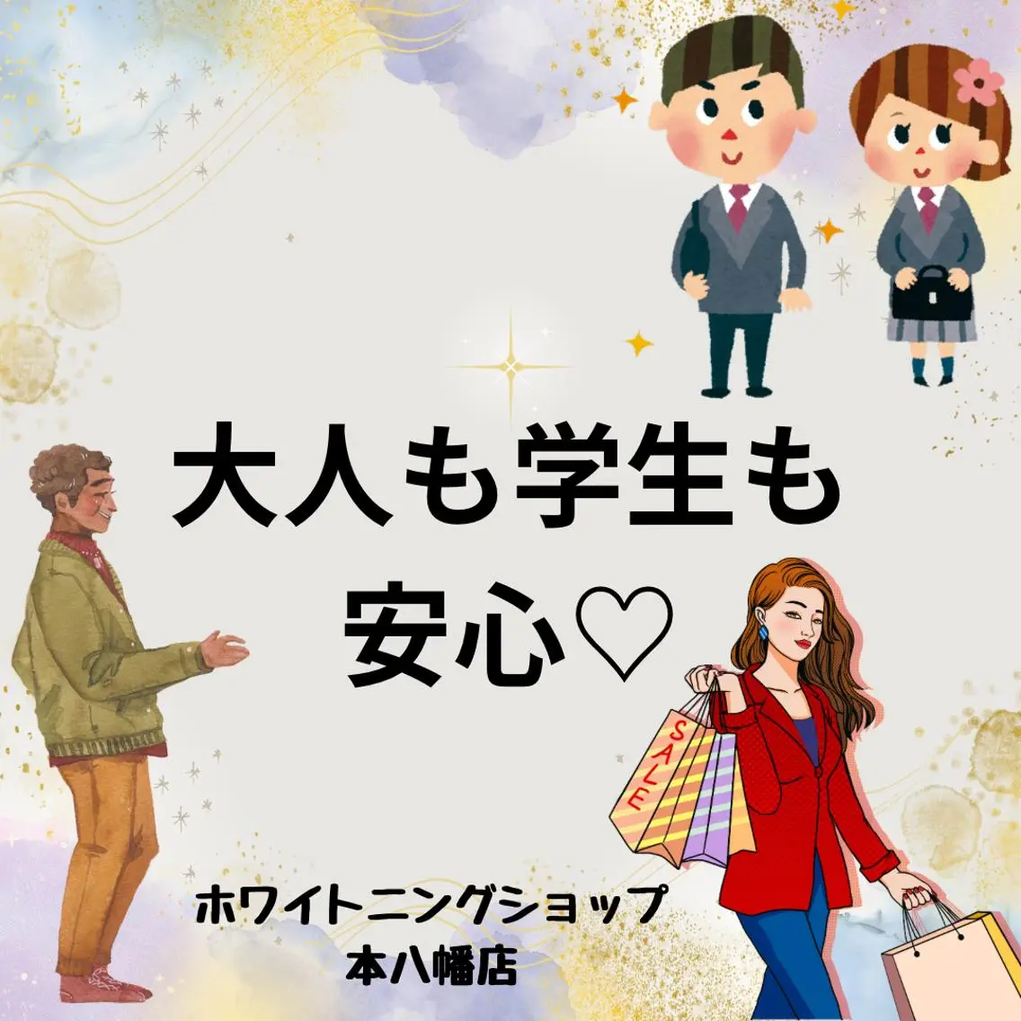 メンズ 学生(メンズ向け) エステ リラク ホワイトニング ショップ本八幡店のエステ・リラクイメージ