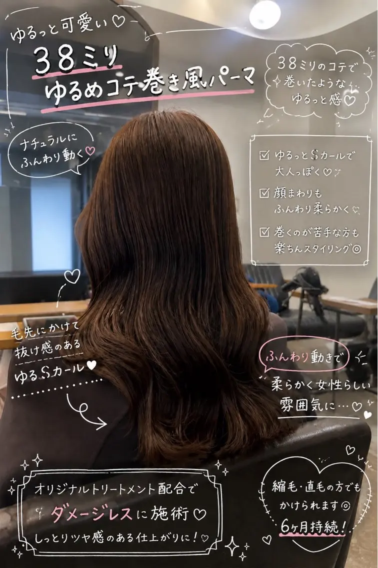 セミロング セミロングパーマ 韓国風ヘア 縮毛矯正 カット パーマ トリートメント レイヤー/デジパ SAKIのヘアスタイル