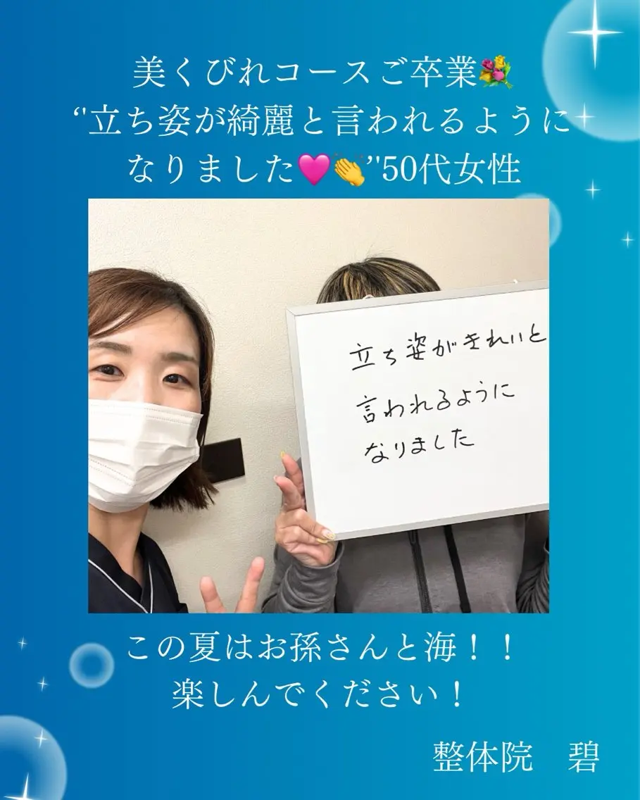 エステ リラク 整体院 碧のエステ・リラクイメージ