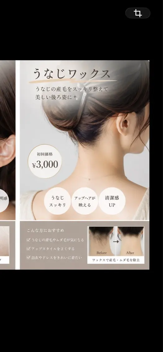 脱毛 SHEEFT アカリの眉毛・アイブロウイメージ