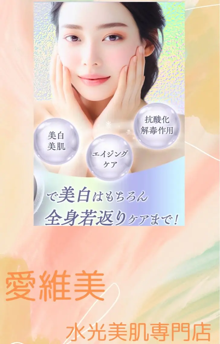 マツエク・マツパ エステ リラク 愛維美水光美肌専門店 メンズレディースokのエステ・リラクイメージ