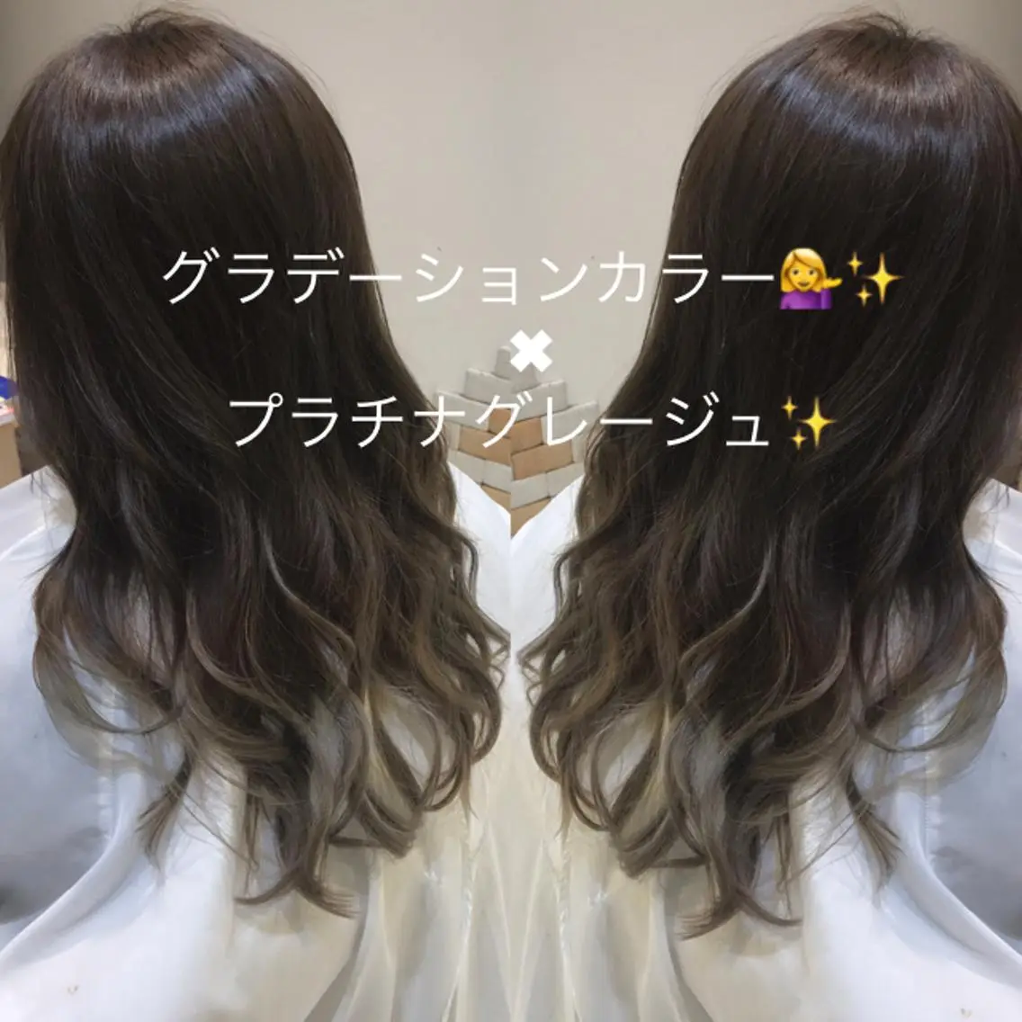 ロング カラー ブリーチ カット ヘアカラー トリートメント Uno. 本気で ヘアに悩む方へ✨のヘアスタイル