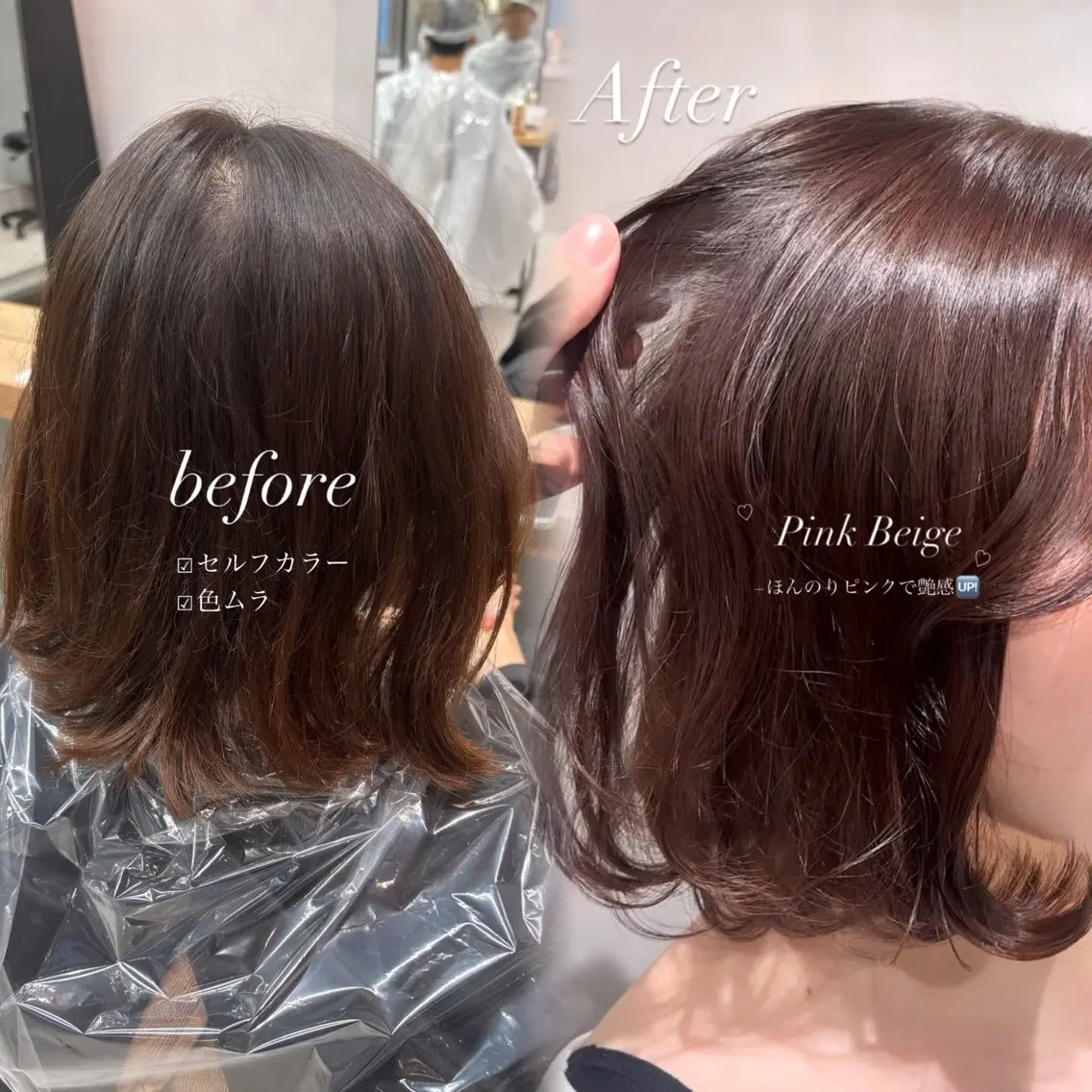 ミディアム カラー ベージュカラー ピンクカラー ピンクベージュ ヘアカラー トリートメント girly上品ヘア 🎀／ベージュikuのヘアスタイル