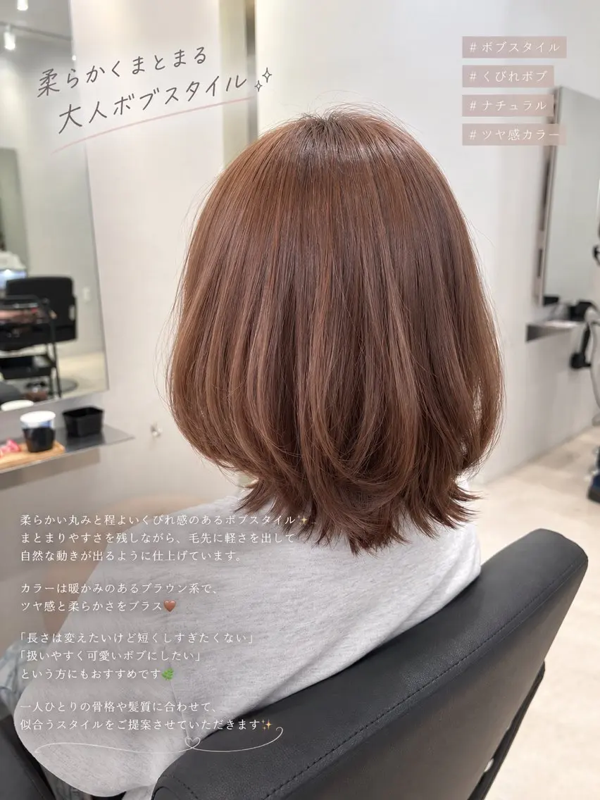 ミディアム カット ヘアカラー 山内優輝/艶髪 /SOYON岡崎のヘアスタイル
