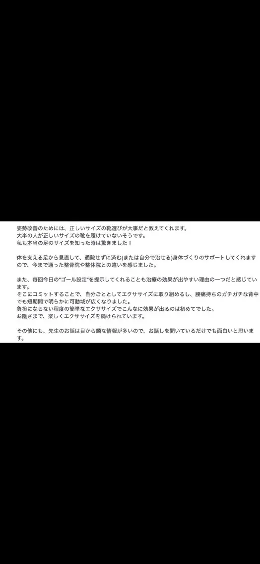 働く女性の為の足整体 🦶ゆうり【西荻窪】のその他イメージ