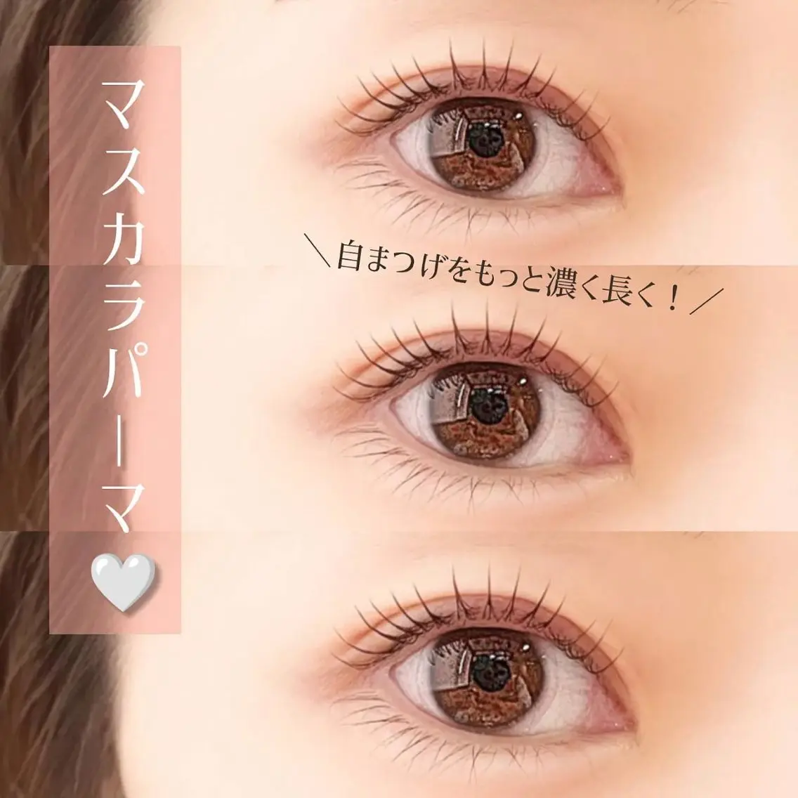 パーマ Lutena🌼 Moritaのマツエク・マツパデザイン