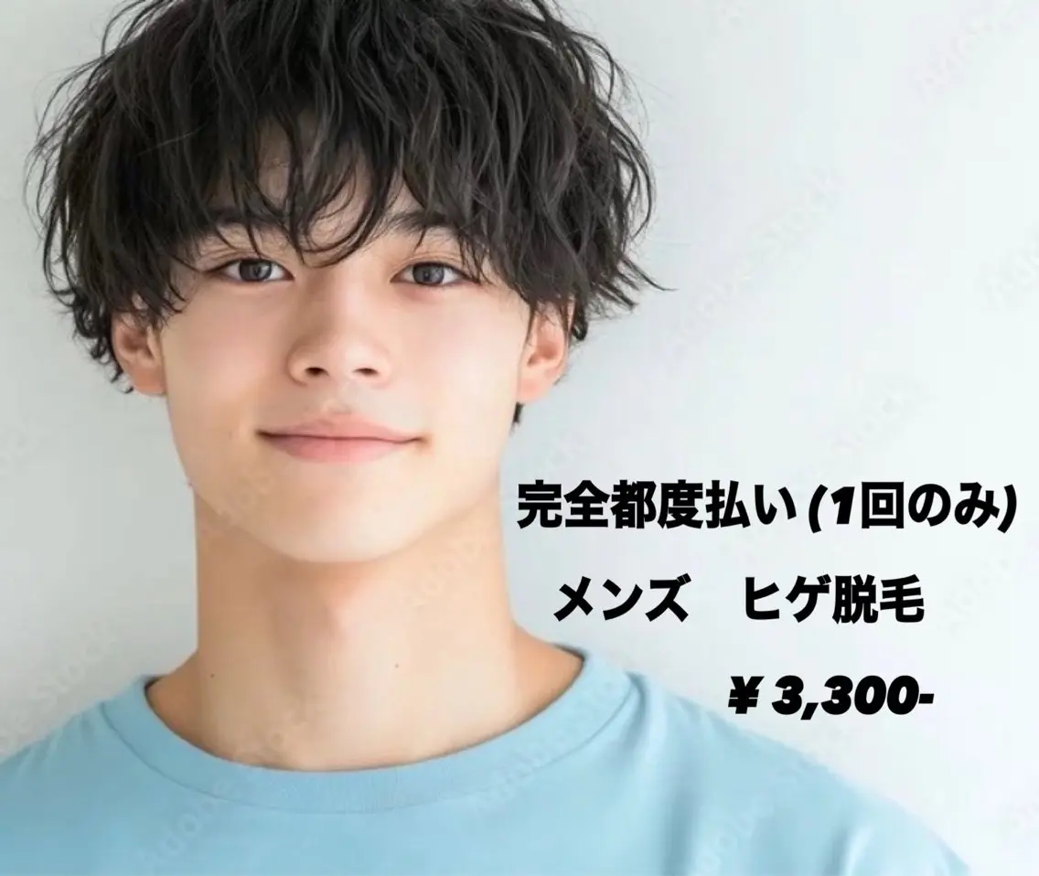メンズ 脱毛 ◆つど払い脱毛◆ in Me.インミーのエステ・リラクイメージ