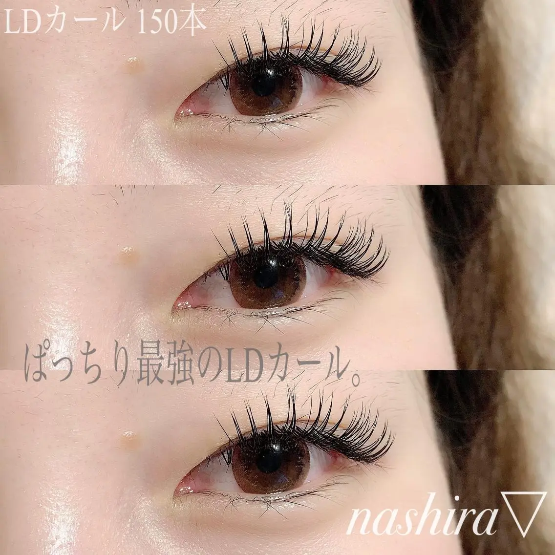 マツエク・マツパ Dカール nashira恵比寿 まつ毛&眉毛サロンのマツエク・マツパデザイン
