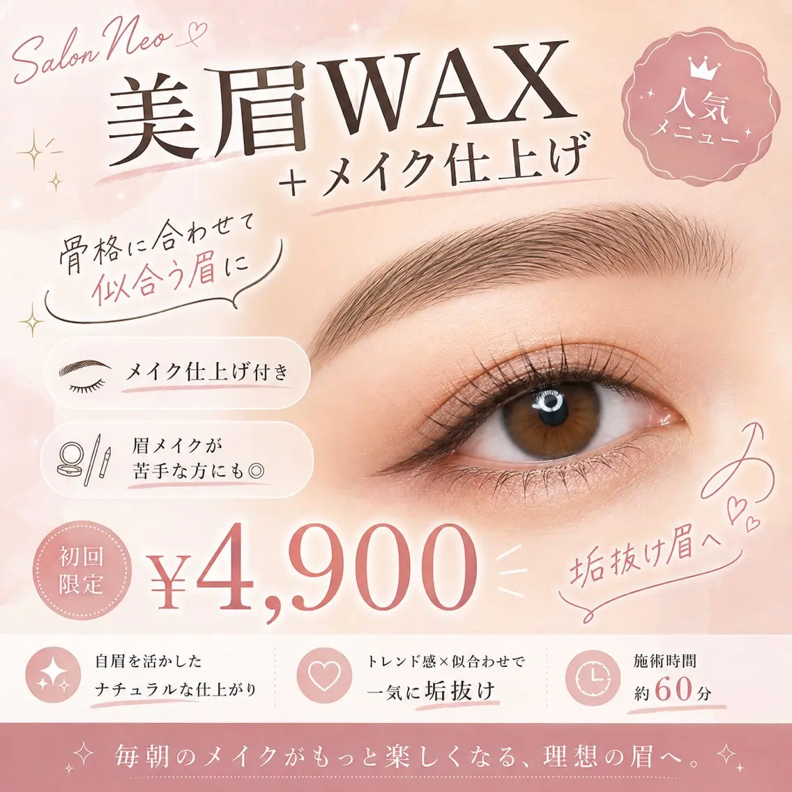 【垢抜け】美眉WAXスタイリング🫧‪の写真
