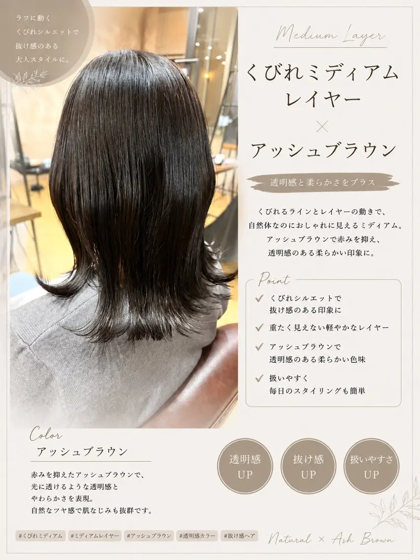 ミディアム カラー カット ヘアカラー トリートメント 【顔まわりレイヤー】 TAIGA🐯のヘアスタイル