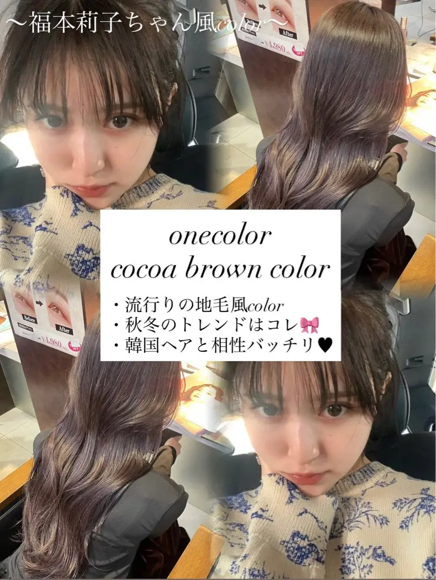 セミロング カラー 🤎韓国ヘア ベージュ まゆか🤎のヘアスタイル