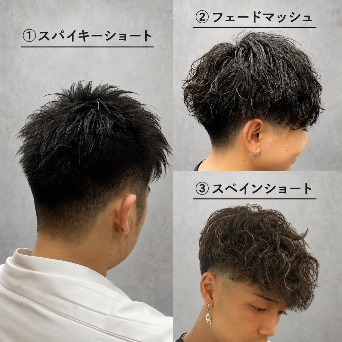 【※補足説明を必ずお読みください】メンズカットモデル(スタイル指定あります)の写真