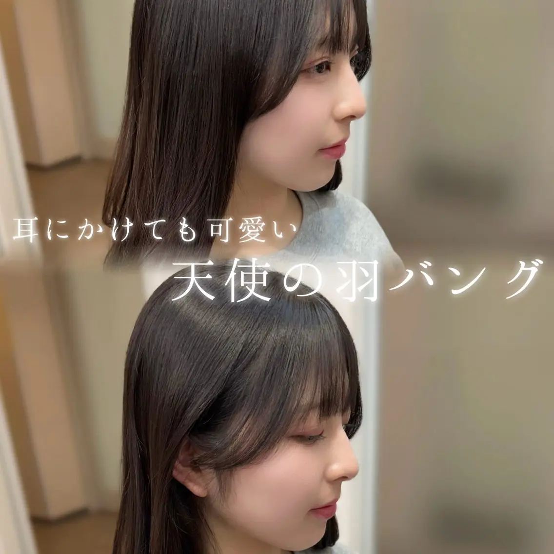 前髪カット1650円or顔周りカット3300円の写真