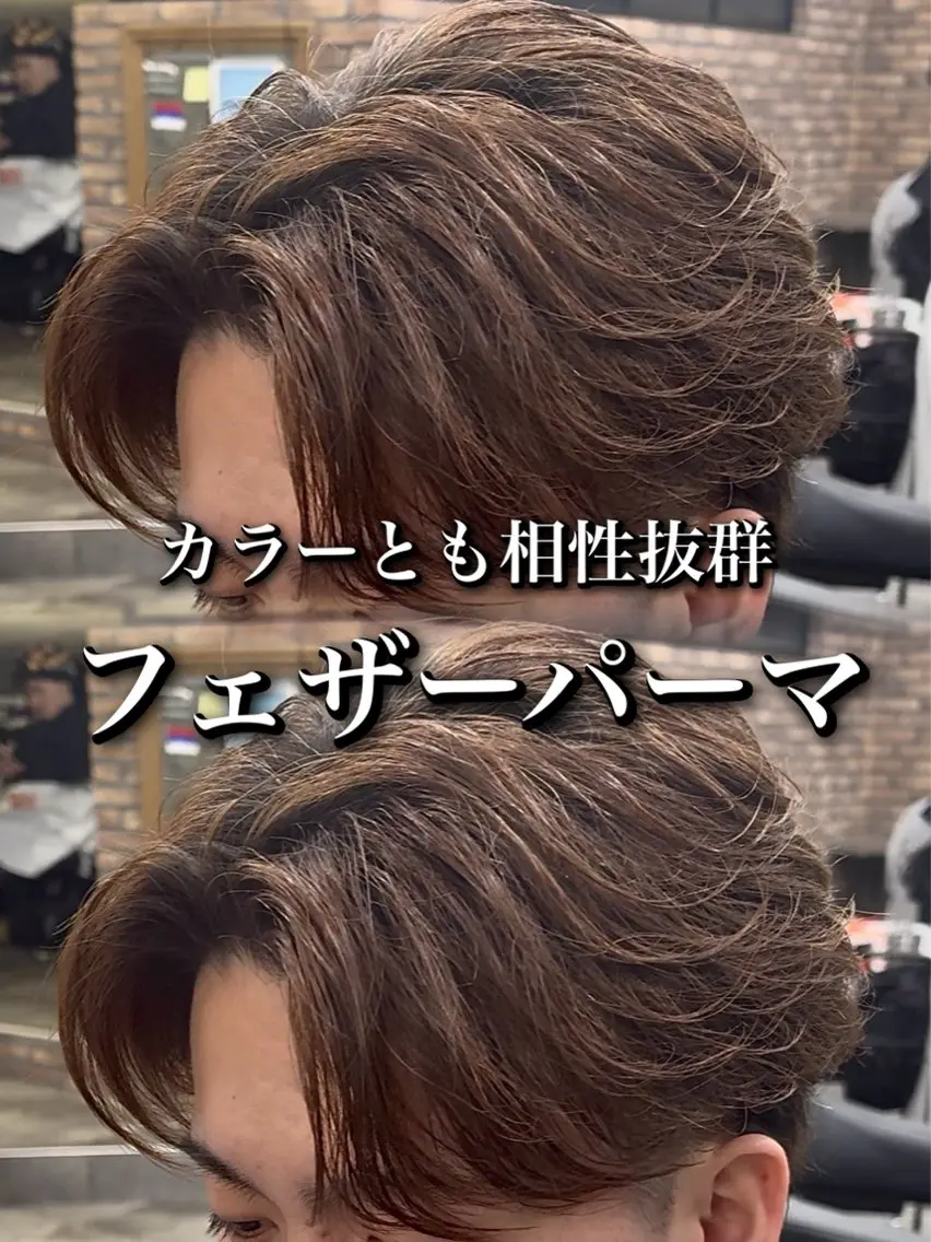 カラー パーマ メンズ センターパート フェザーパーマ メンズハイライト メンズメッシュ マッシュ センターパート/フェ ザー🔥SHUYAのヘアスタイル