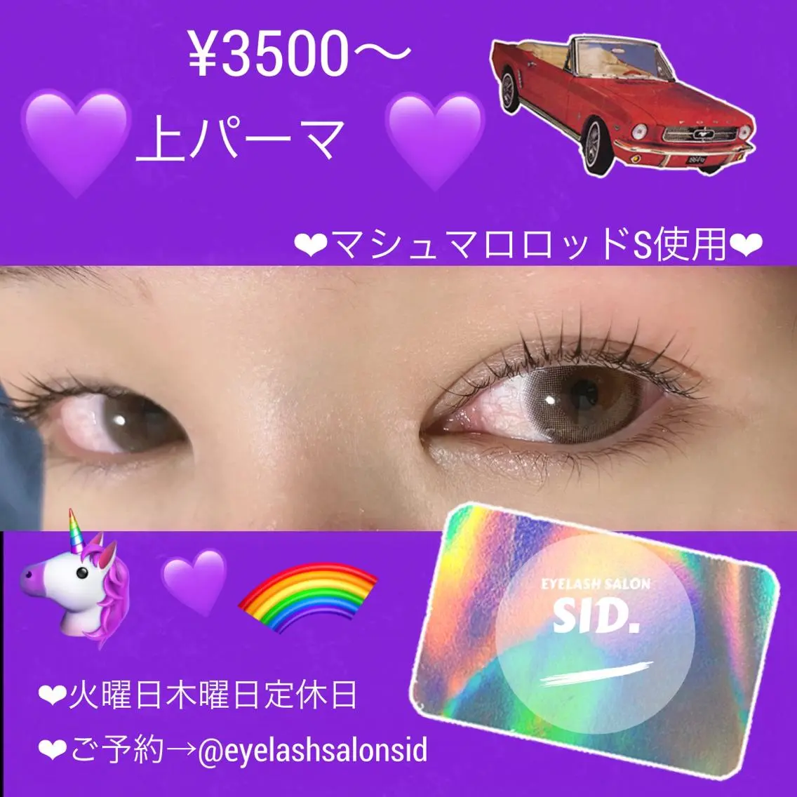 マツエク・マツパ マツパ eye lash salon SIDのマツエク・マツパデザイン