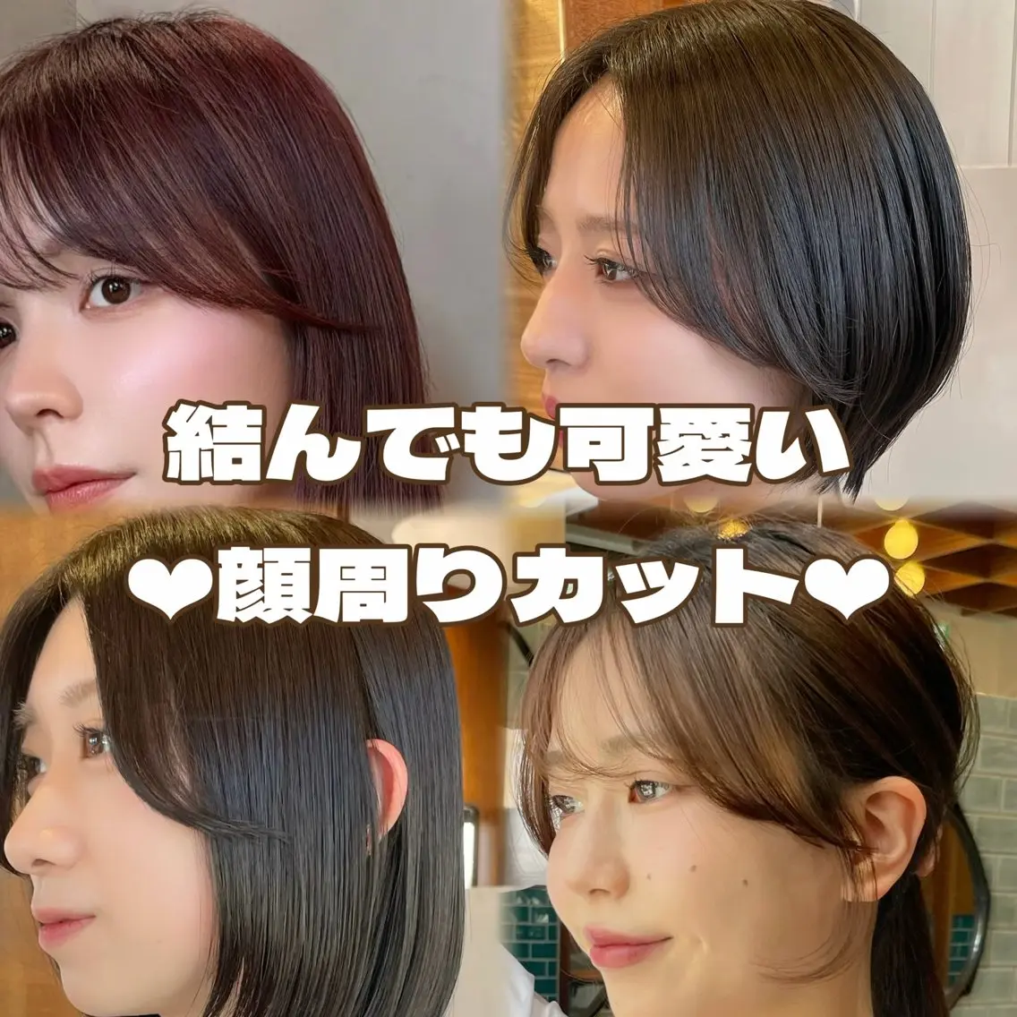 ミディアム カラー 顔周りカット 似合わせカット 小顔カット カット ヘアカラー トリートメント 縮毛矯正/レイヤー/ ボブ♡Natsukiのヘアスタイル