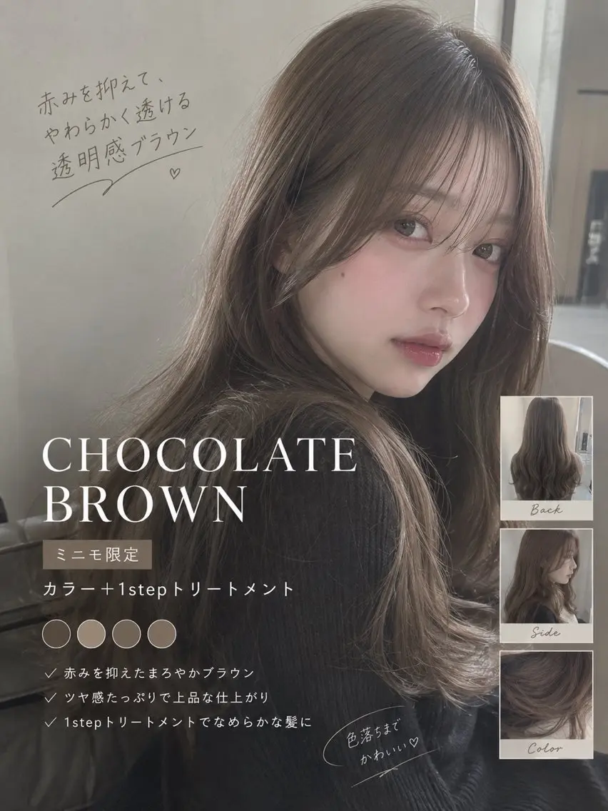 ロング ヘアカラー トリートメント まなと/浦和 カラーモデル様募集中のヘアスタイル