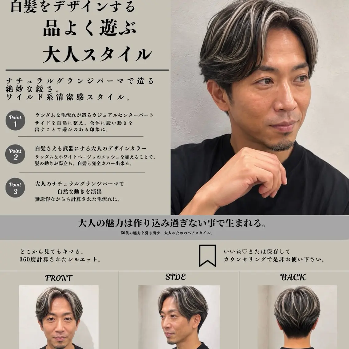 ショート カラー メンズ メンズバレイヤージュ センターパート メンズハイライト メンズパーマ バレイヤージュ ヘアカラー 博多【メンズ特化】 市川のヘアスタイル