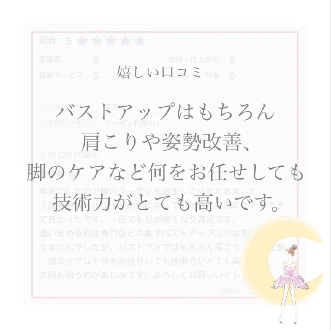 エステ リラク 【バスト専門店 】 Kiana のエステ・リラクイメージ