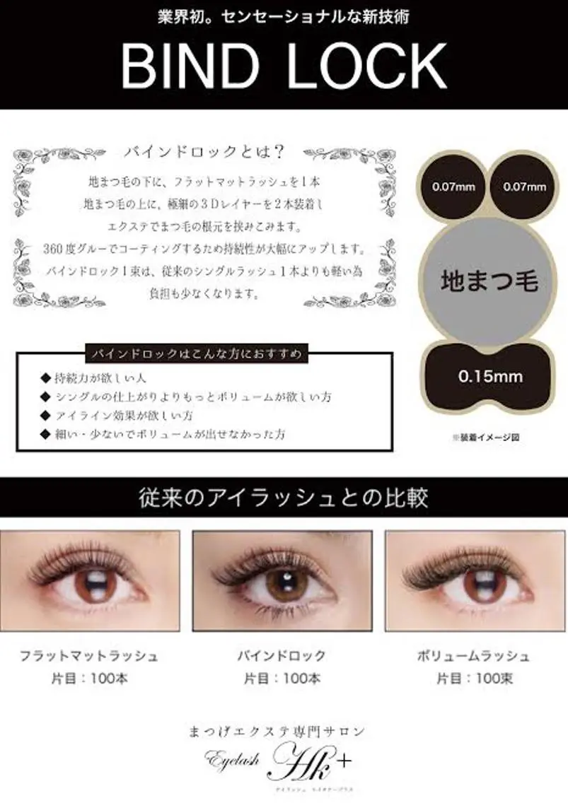 💫時短!【付け足しの方オススメ】持続性No. 1バインドロック50束♡カラー変更可🌈の写真