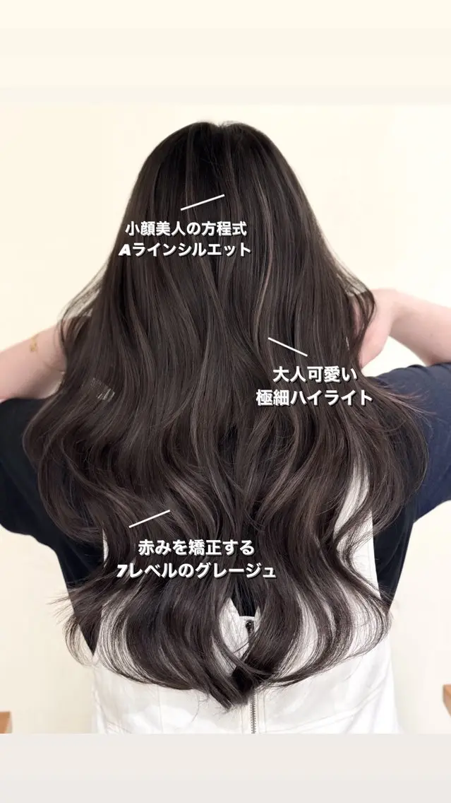 ミディアム ヘアカラー トリートメント 表参道/似合わせ レイヤー/ryoのヘアスタイル