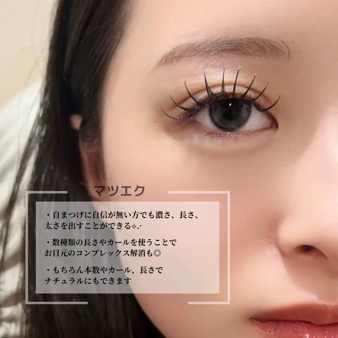 マツエク・マツパ バインドロック 束感まつ毛 フラットラッシュ ナチュラル パリジェンヌラッシュリフト YK Beauty Salonのマツエク・マツパデザイン