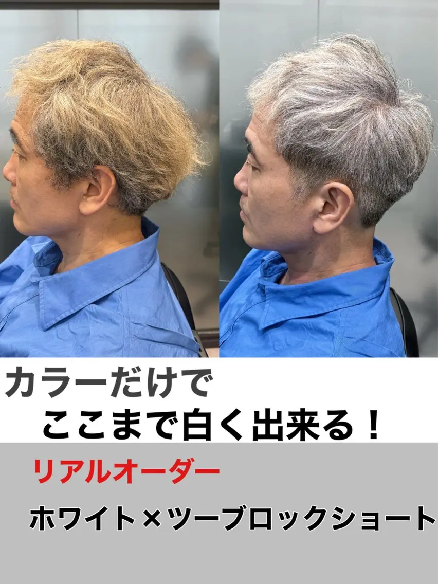 カラー メンズ カット ヘアカラー 白髪ぼかし大人メンズ 根本零のヘアスタイル
