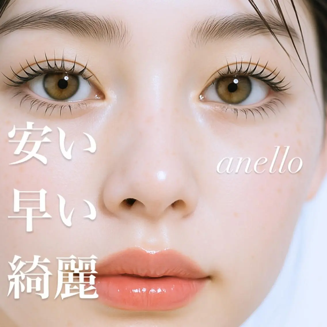 マツエク・マツパ Megu. anelloのマツエク・マツパデザイン