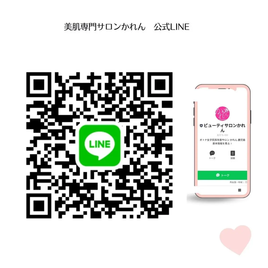 その他 美肌専門サロン かれんのエステ・リラクイメージ