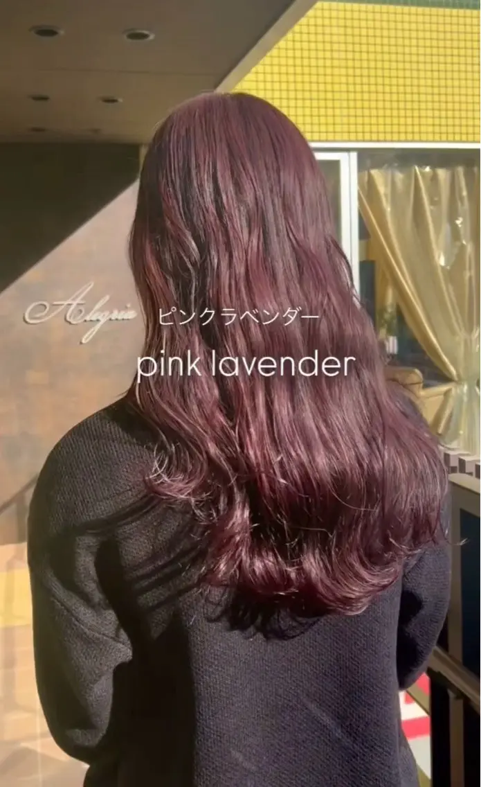 ロング Alegria アレグリアのヘアスタイル