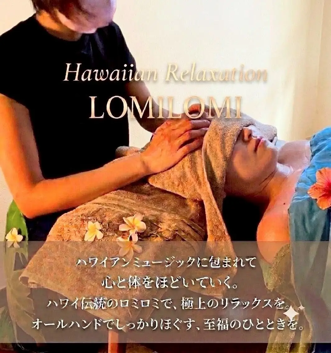 MAHINA 🌺KAYO🌺のエステ・リラクイメージ