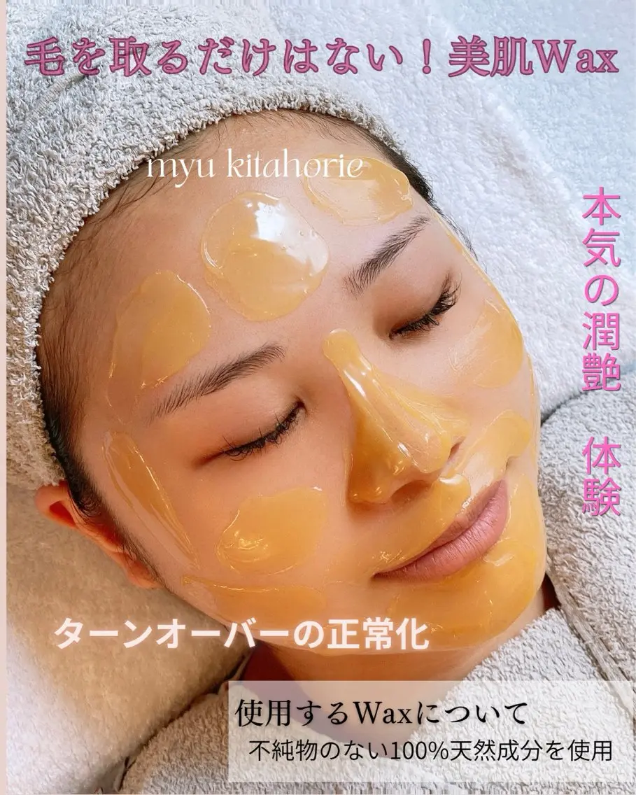 河野 真理子のマツエク・マツパデザイン