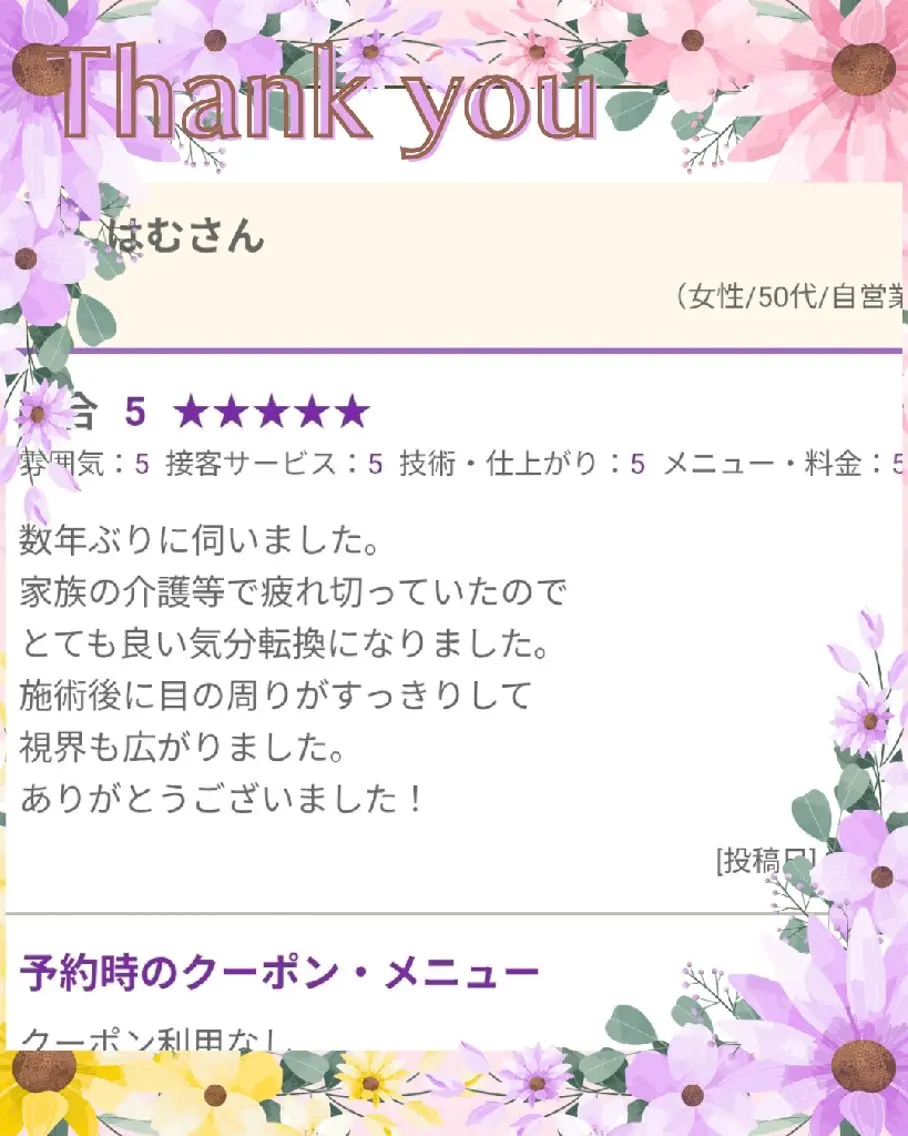 リラク RASERA あいのエステ・リラクイメージ