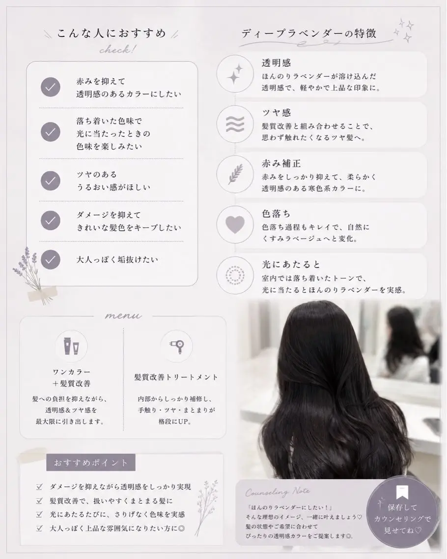 ロング カット ヘアカラー 透明感🤍×髪質改善 🫧Kaitoのヘアスタイル