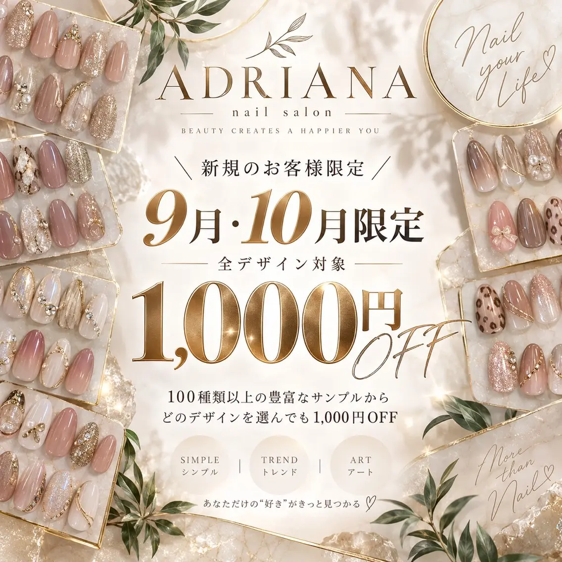 ネイル ハンドネイル ADRIANA 大久保駅前徒歩2分のネイルデザイン
