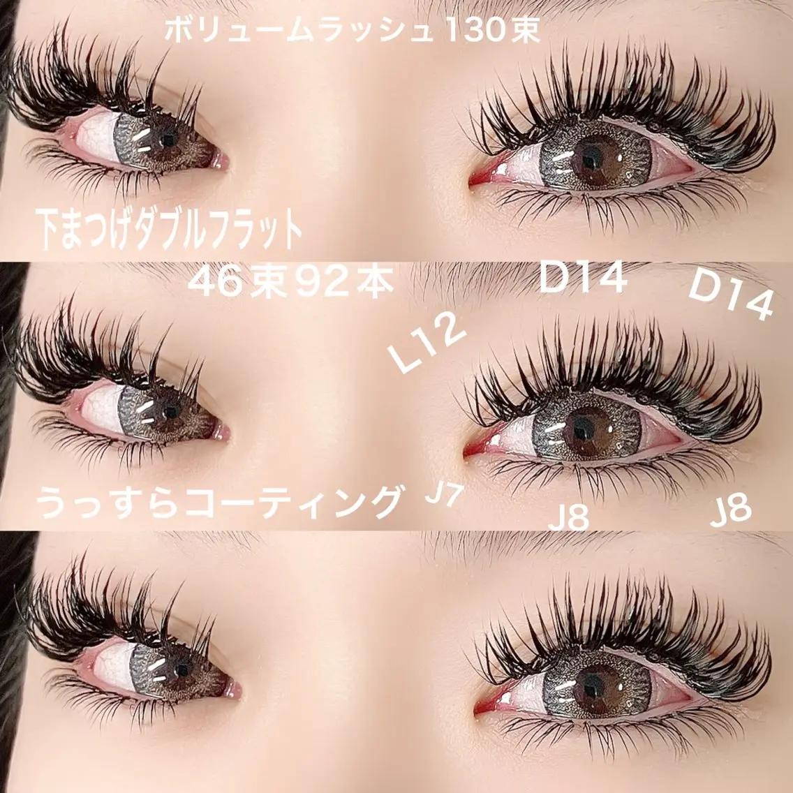 マツエク・マツパ ボリュームラッシュ linda lashesのマツエク・マツパデザイン