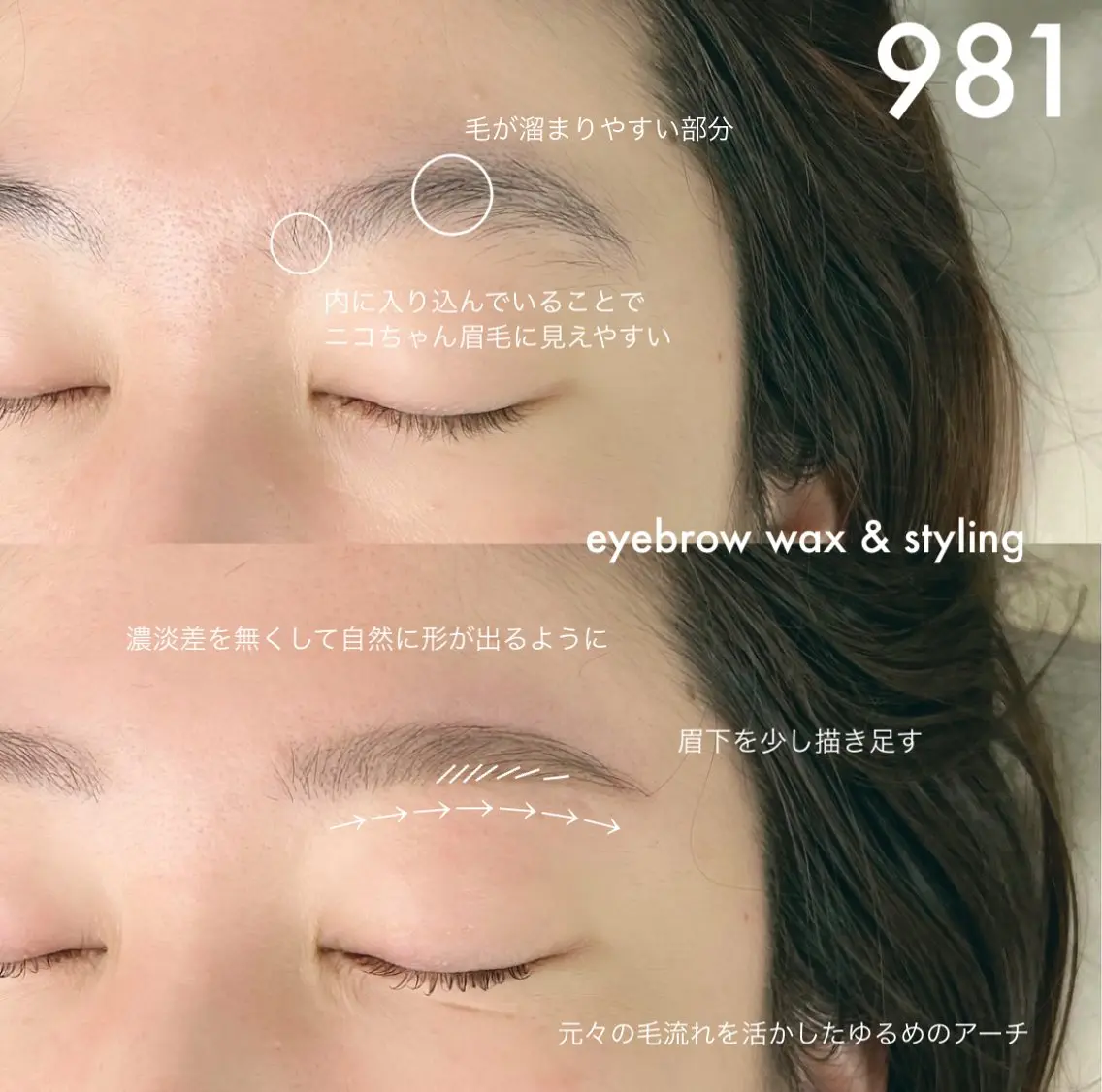 アイブロウ ワックス脱毛 眉カット その他(アイブロウ) 981 KURUMIのマツエク・マツパデザイン