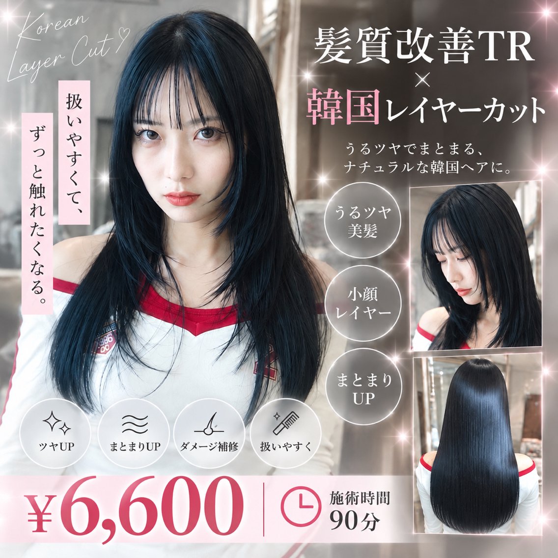 ロング カット トリートメント 髪質改善/レイヤー /透明感カラー ぱるのヘアスタイル