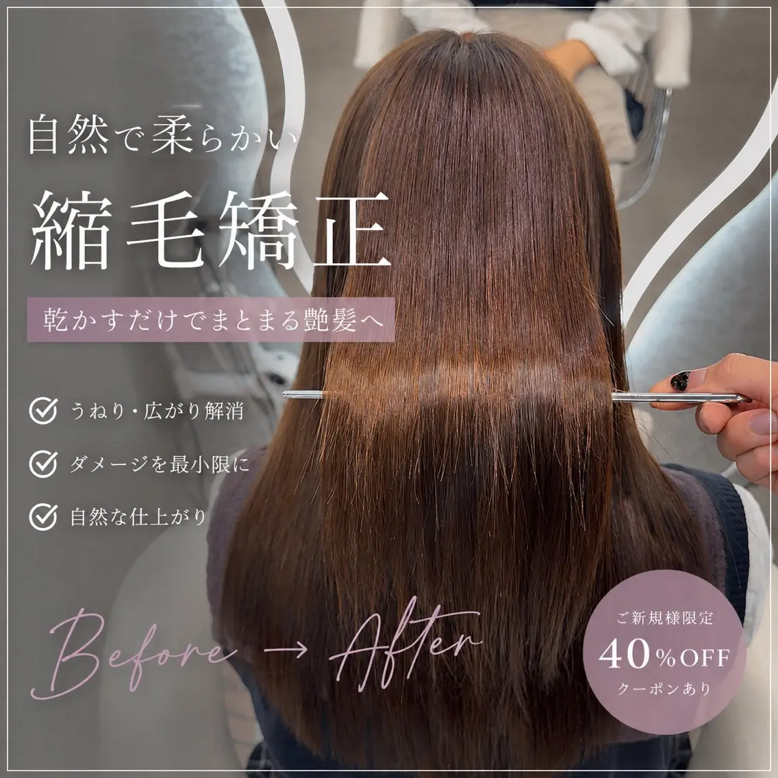 ロング ヘアアレンジ ボブ 顔周りカット ハッシュカット ハイレイヤー 髪質改善 縮毛矯正 トリートメント ヘアセット 大宮縮毛矯正💖韓国 レイヤー✂️櫻井のヘアスタイル