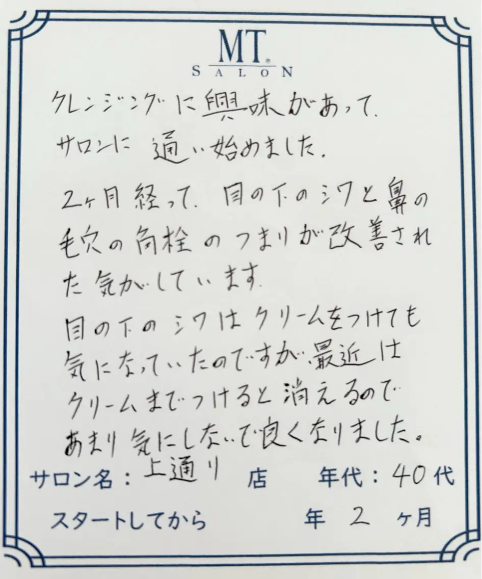 MTサロン 上通店のエステ・リラクイメージ