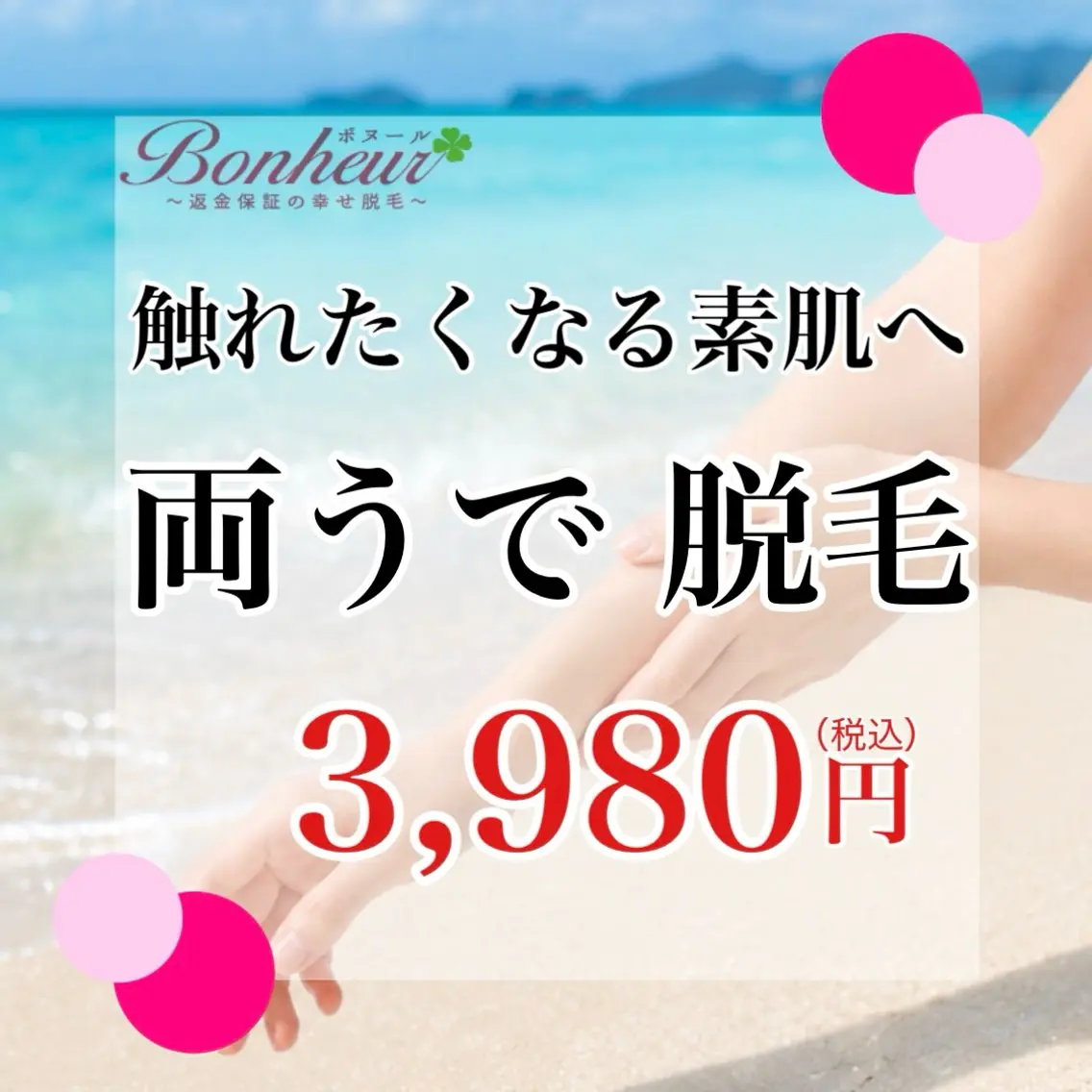 【まずは気になる所から♪】両うで脱毛⭐︎うでからキレイに✨の写真