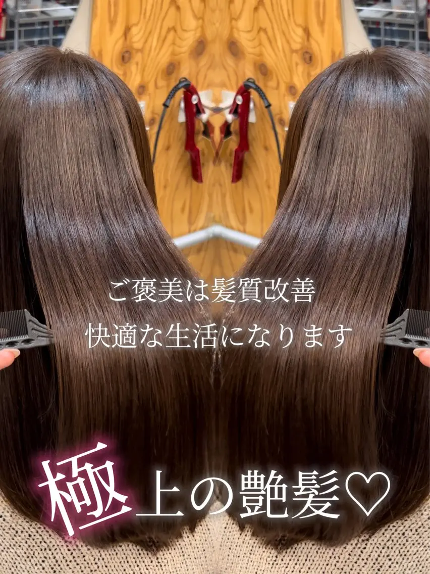 レイヤーカット/ 酸性ストレート梅田のヘアスタイル
